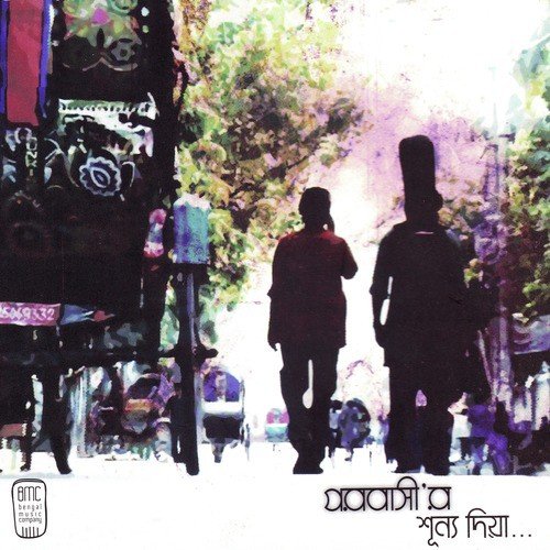 Mono Dilo Na - Porobashi