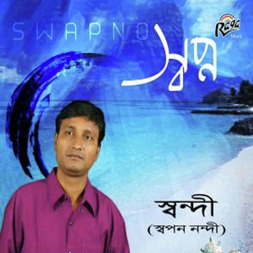 Joto Dure Jabe Tumi - Swapan Nandi