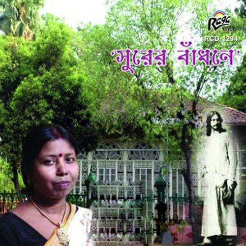 Aji Bijon Ghore - Srimoti Dipali Kormoker