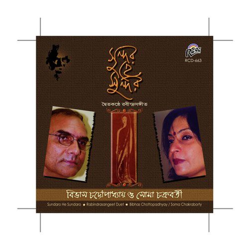 Aktuku - Bibhas Chattopadhyay, Soma Chakraborty