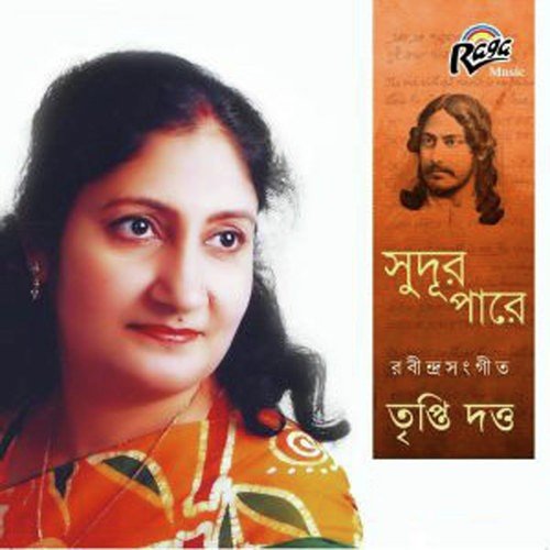 Osru Nodir Sudur Pare - Tripti Dutta