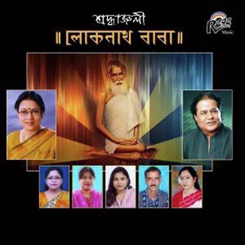 Moner Boro Ichcha Chilo - Various Artists