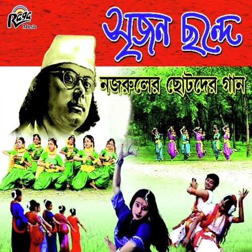 Rum Jhum Rum Jhum - Various Artists