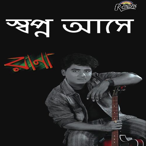 Rim Jhim - Rana