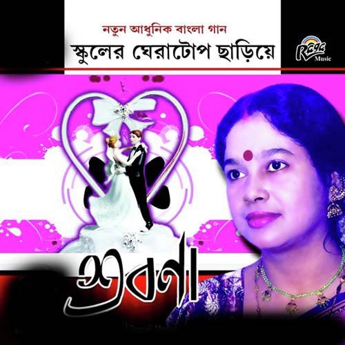 Nacho Kathhak Monipuri - Srabana Bhattacharya