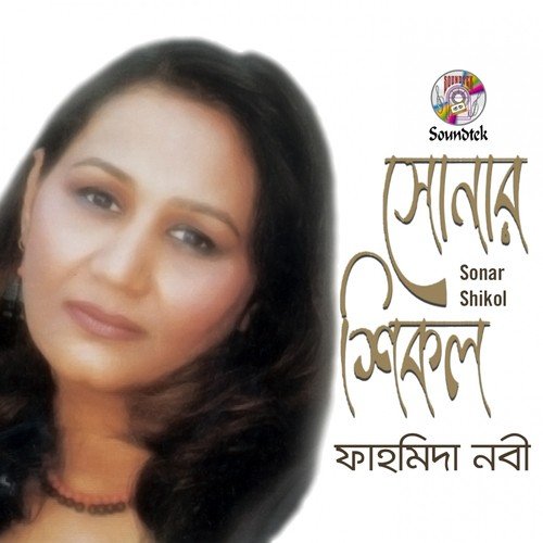 Tumi Ki Shei Tumi - Fahmida Nobi