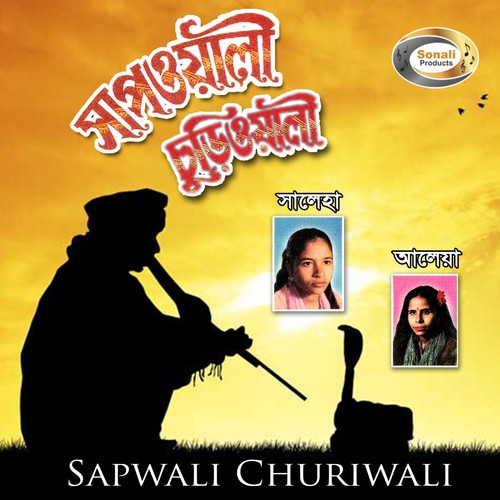 Sapwali Churiwali, Pt. 3 - Aliya Begum, Saleha Begum