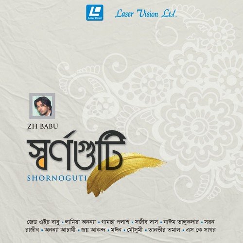 Jar Karone - Various Artists