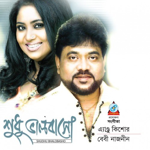 Valobasha Harayna Kokhono - Baby, Andrew