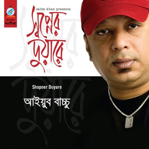 Tomar Chokhe - Ayub Bacchu