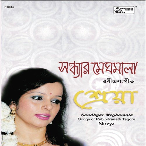 Tumi Sandhyar Meghamala - Shreya Guhathakurata
