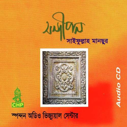 Allahu Allahu - Saifullah Mansur
