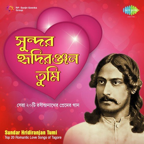 Bandha Dwarer Andhakare (From Rajkumari) - Various Artists