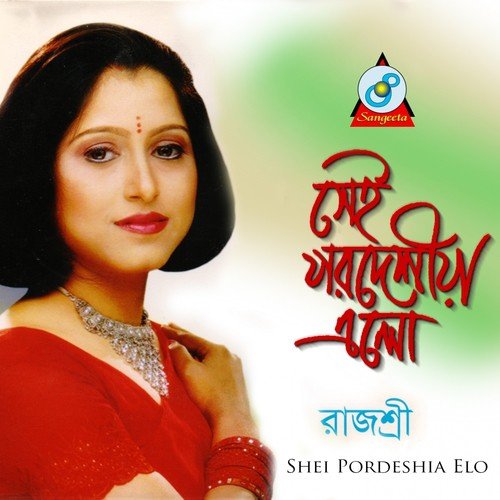 Tare Bholano Gelo Na - Rajosri