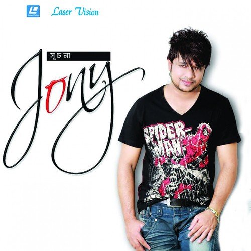 Tumi Amar   1 - Jony