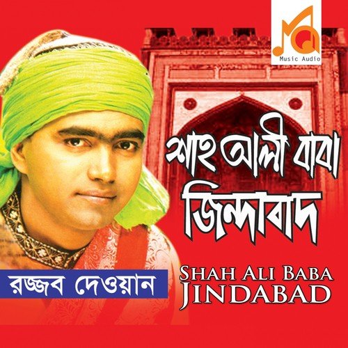 Panjabider Guli Khaiya - Rajjob Dewan