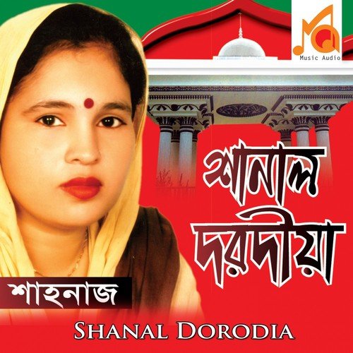 Bukta Amar Vanga Bari - Shahnaz