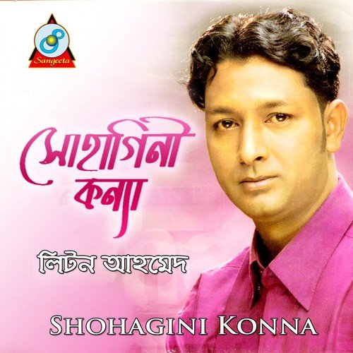 Pordeshir Bondhu - Liton Ahmed