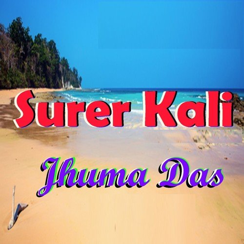 Aami Kabe Habo - Jhuma Das
