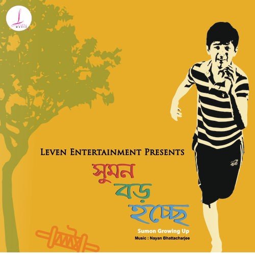 Rongeen - Nayan Bhattacharjee