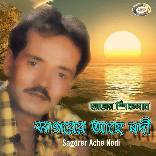 Ki Kore Bhable Tumi - Ajay Sikder