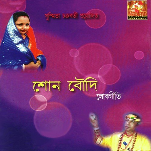 Bhat Debar Nagor Nay - Gobindo Biswas