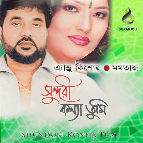 Moynamotir Nodir Pare - Momotaz, Andrew Kishor