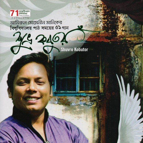 Mon Jeno Na Haare - Amirul Momenin Manik