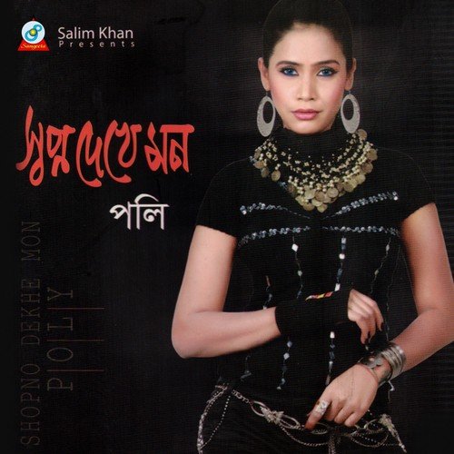 Tumi Kemone - Poly