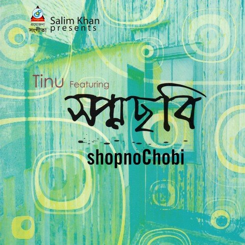 Valobashi - Various Artists