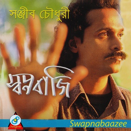 Kotha Bolbo Na - Sanjeeb Choudhury