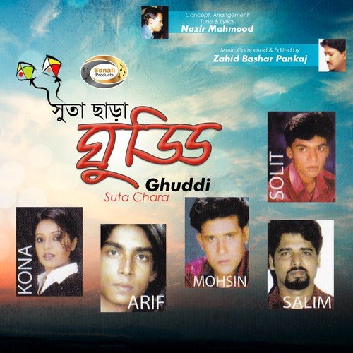 Se Tumarto Noy Apon - Various Artists