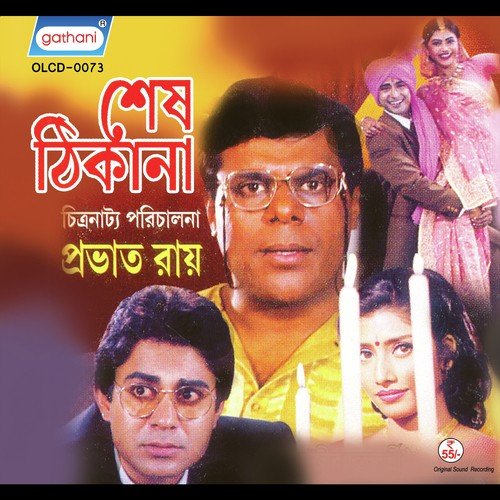 Netu Rusunete - Rajib Chakraborty