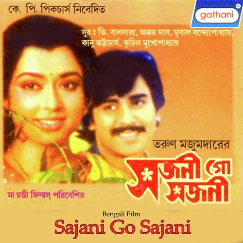 Ek Pita Tar Janmo Dilo - Various Artists