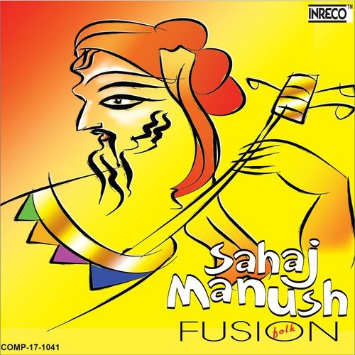 Duboo Duboo - Madhumita Bhowmick, folk foundation, F.O.F, Arpita Chakraborty