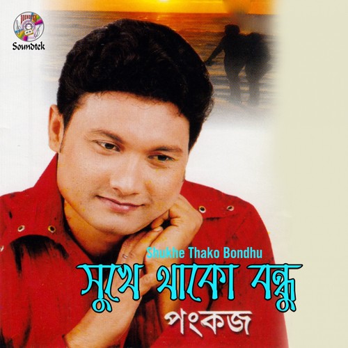 Mon Chahe Jare - Pankaj