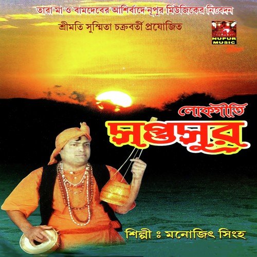 Sato Koti - Monojit Singha