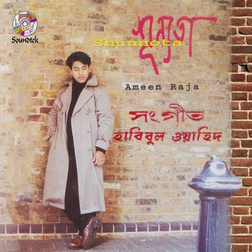 Kothay Je Tumi - Ameen Raja