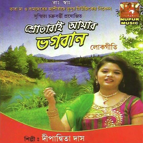 Paran Bandhu - Depanita Das