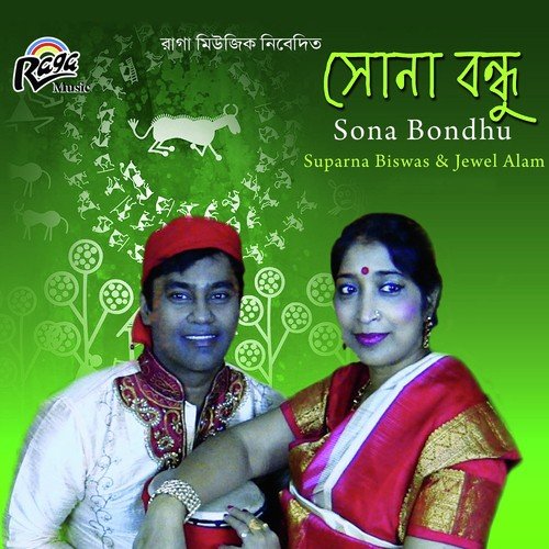 Sagar Kuler Naiya - Suparna Saha Biswas, Jewel Alam