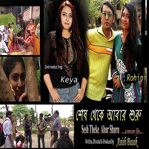 Biliti Lebu - Sandip Sinha