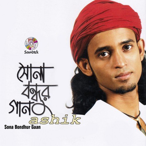 Agun Ke Jalaiya Dilo - Ashik