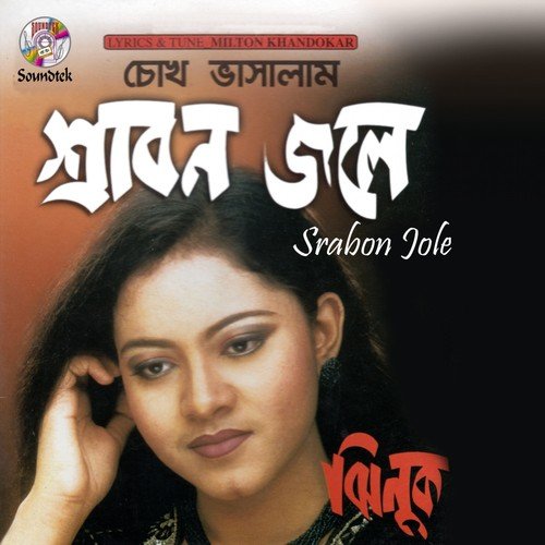 Ami Jacci Baba - Jhinuk