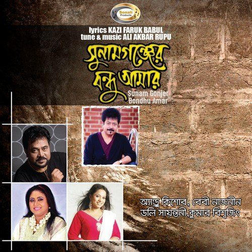 Bondhu Alta - Various Artists