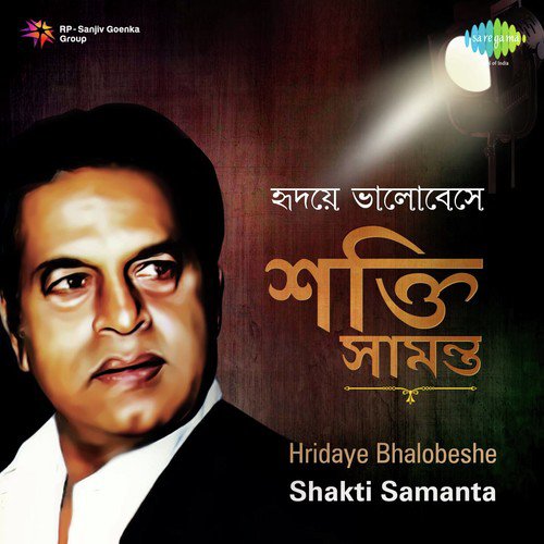 Chhero Na Chhero Na Haath (From Anyay Abichar) - Dilip-Dilip
