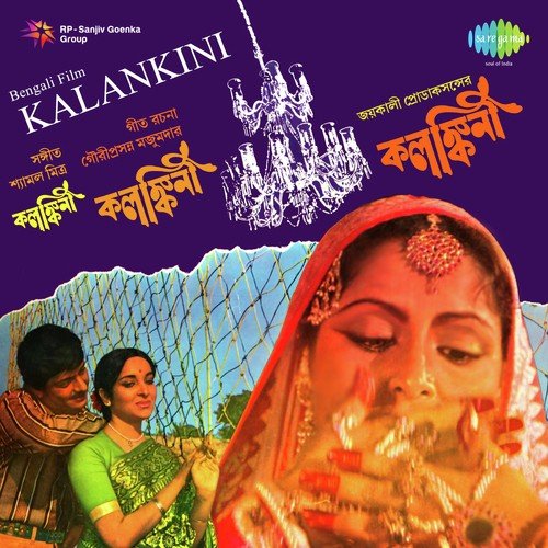 Kichhu Katha Chhilo Chokhe - Dilip-Dilip