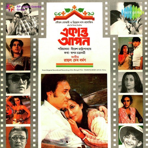 Na Na Na Kachhe Esona - Dilip-Dilip