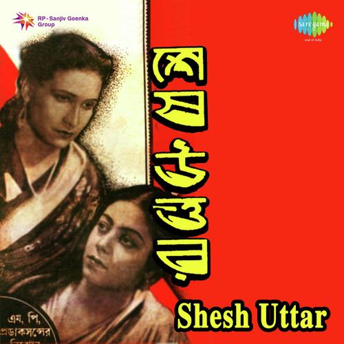 Hriday Amar Haralo - Kamal Dasgupta