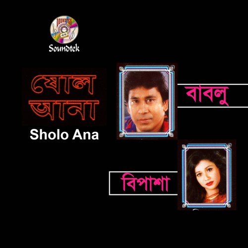 O Mor Priyotoma - Bipasha, Bablu