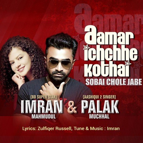Shobai Chole Jabe - Palak Muchhal, Imran Mahmudul